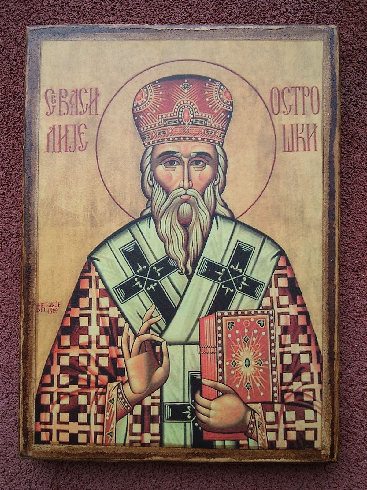 черногория святой василий острожский